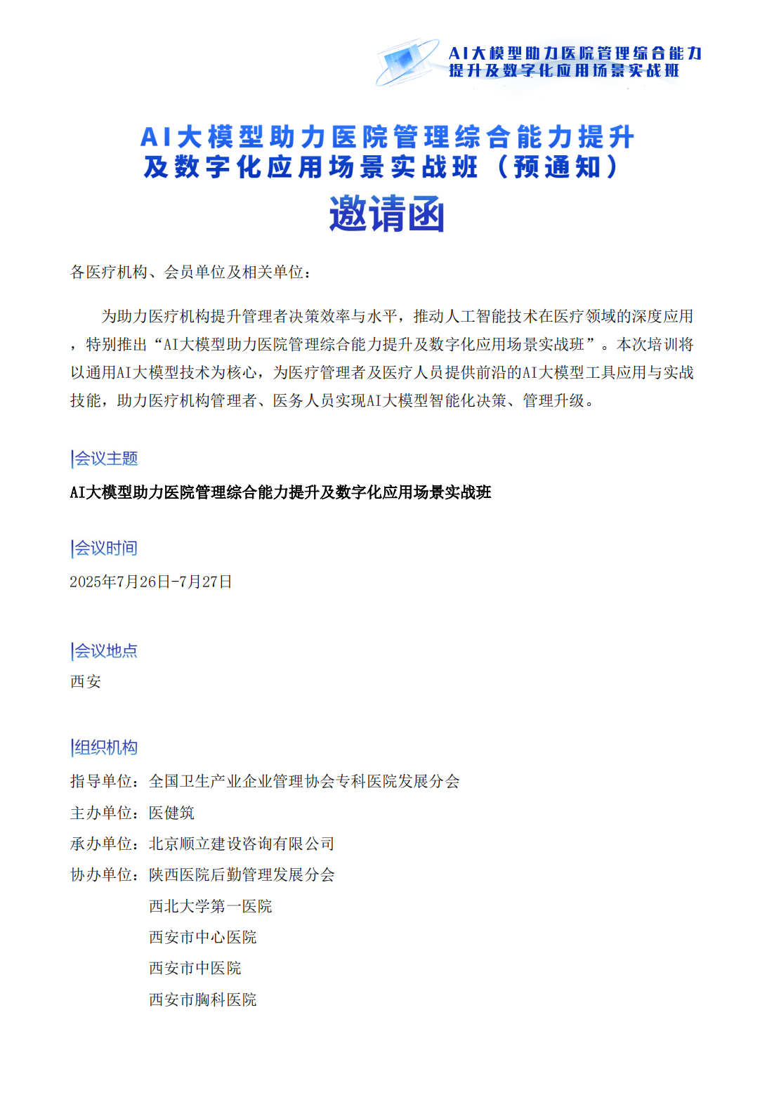 邀请函_01.png