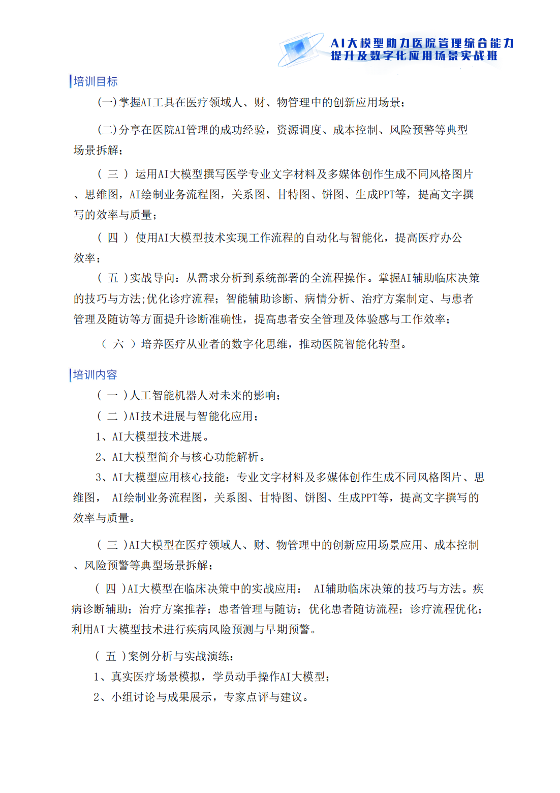 邀请函_02.png