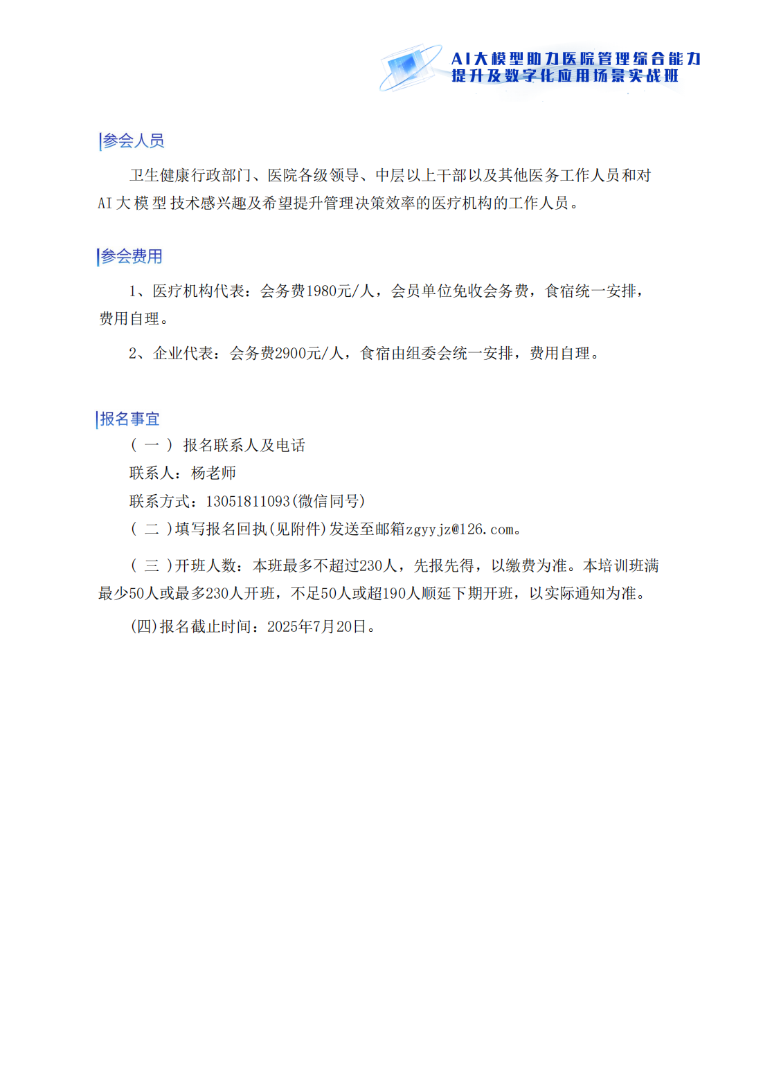 邀请函杨芊玥_03.png